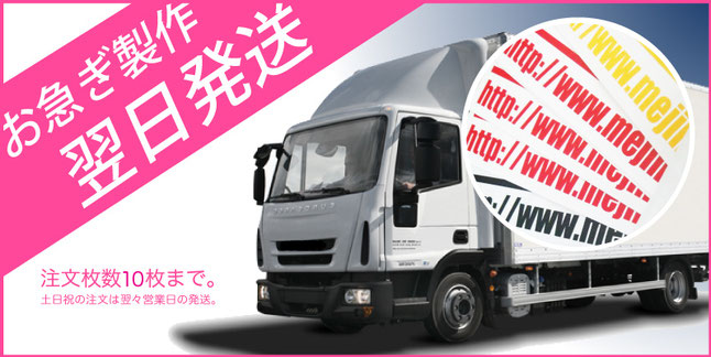 納期短縮オプション