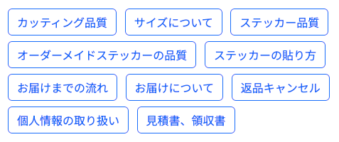 商品作成の注意事項