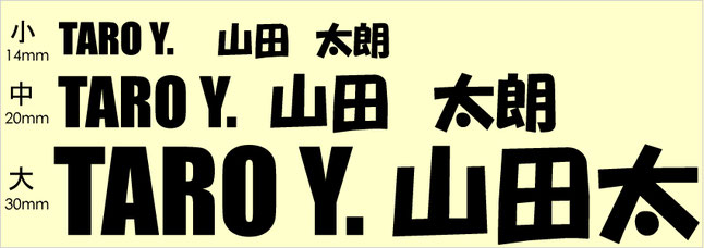 小：約14mm、中：約20mm、大：約30mm