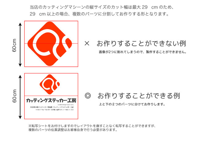 縦幅が29cmを超える場合のご注意