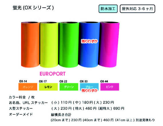 蛍光(OXシリーズ)