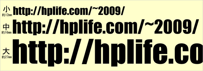 小：約12mm、中：約16mm、大：約27mm